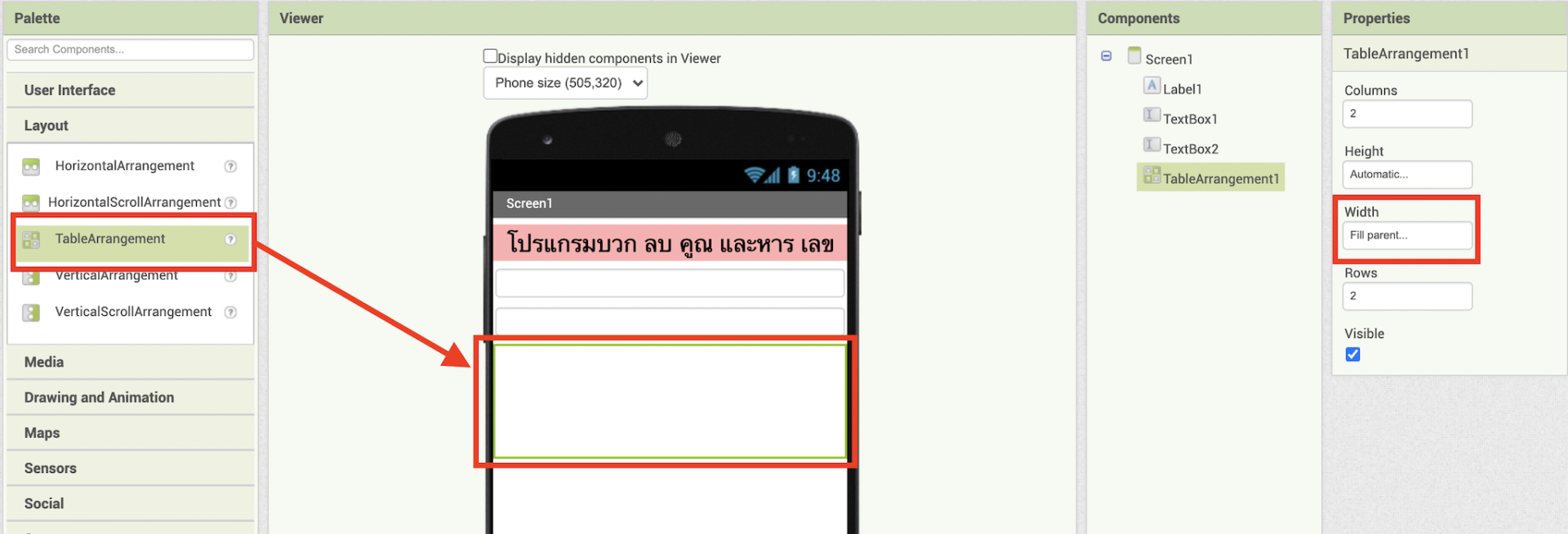 การพัฒนาแอปพลิเคชันด้วย MIT App Inventor - ครูไอที