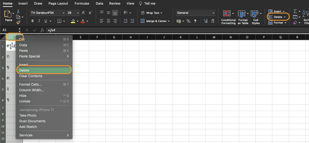 การลบคอลัมน์ Excel