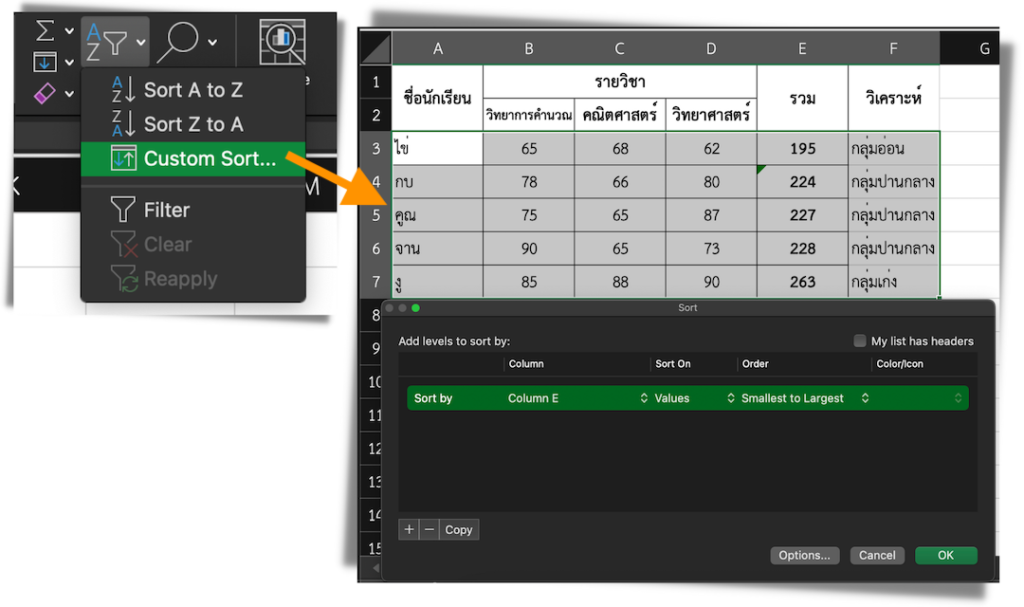 การกรองข้อมูล