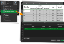 การคำนวณด้วยสูตรสำเร็จ
