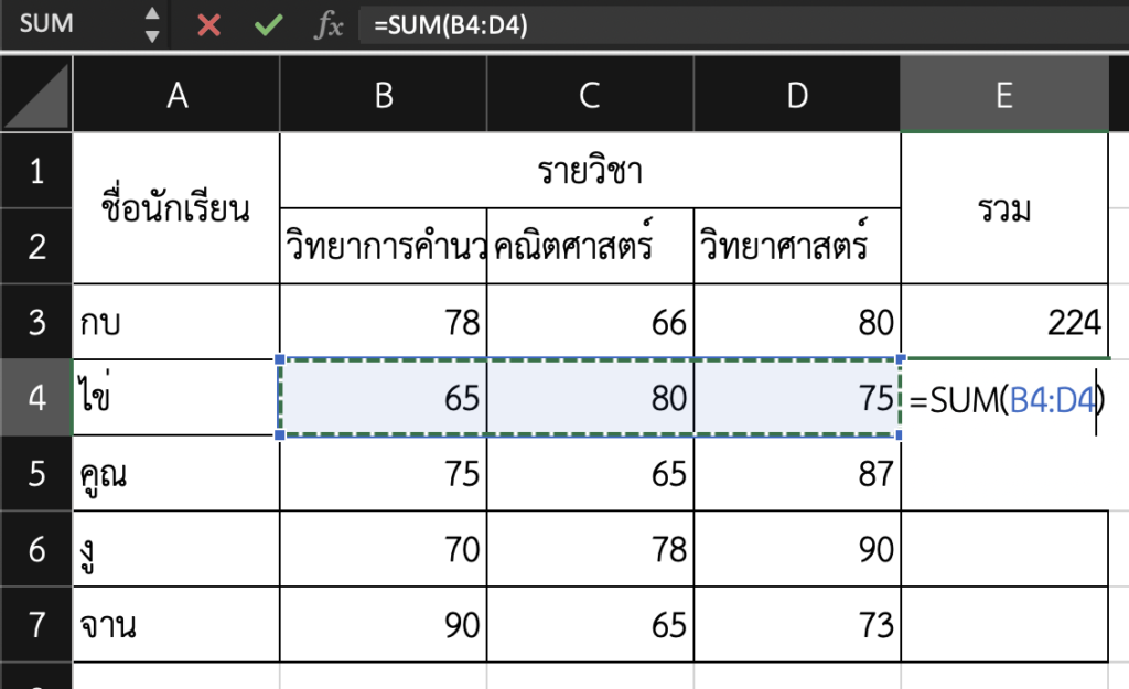 การเลือกช่วงข้อมูล