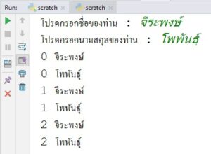 python for, python for文 1ずつ減る – tjto... การทำงานแบบวนซ้ำและมีทางเลือก - ครูไอที