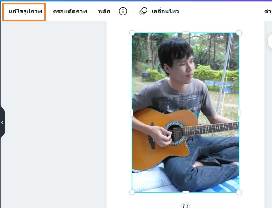 Upload and Edit Image