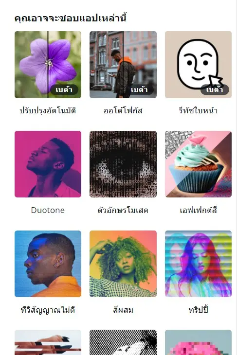 Find Retouch Tool