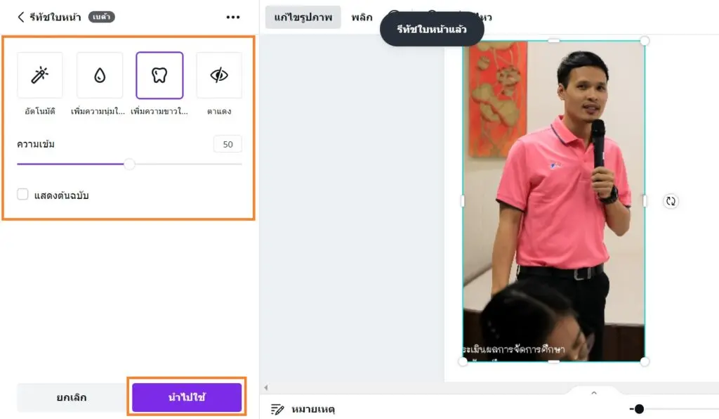 Apply Changes