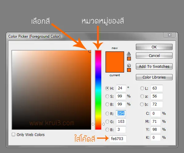Color Picker