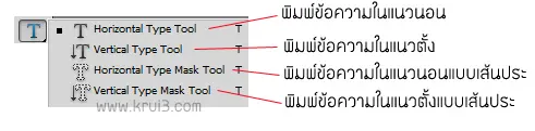 Type Tool Options