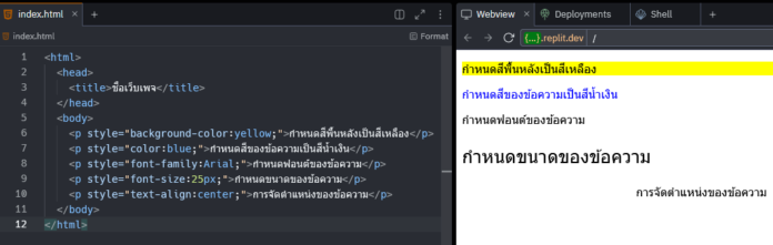 โครงสร้างของ HTML - ครูไอที