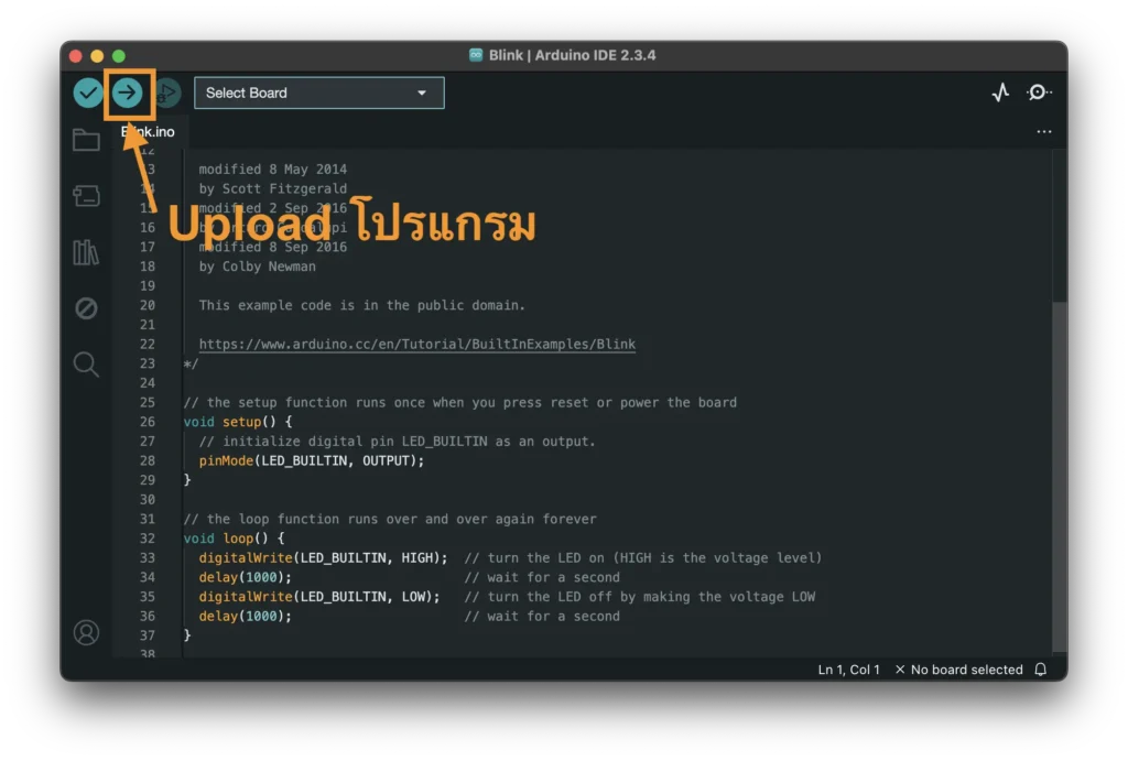 การ Upload โปรแกรมลงบอร์ด
